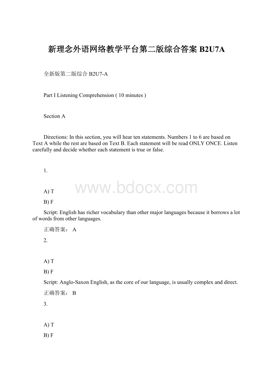 新理念外语网络教学平台第二版综合答案B2U7A.docx_第1页