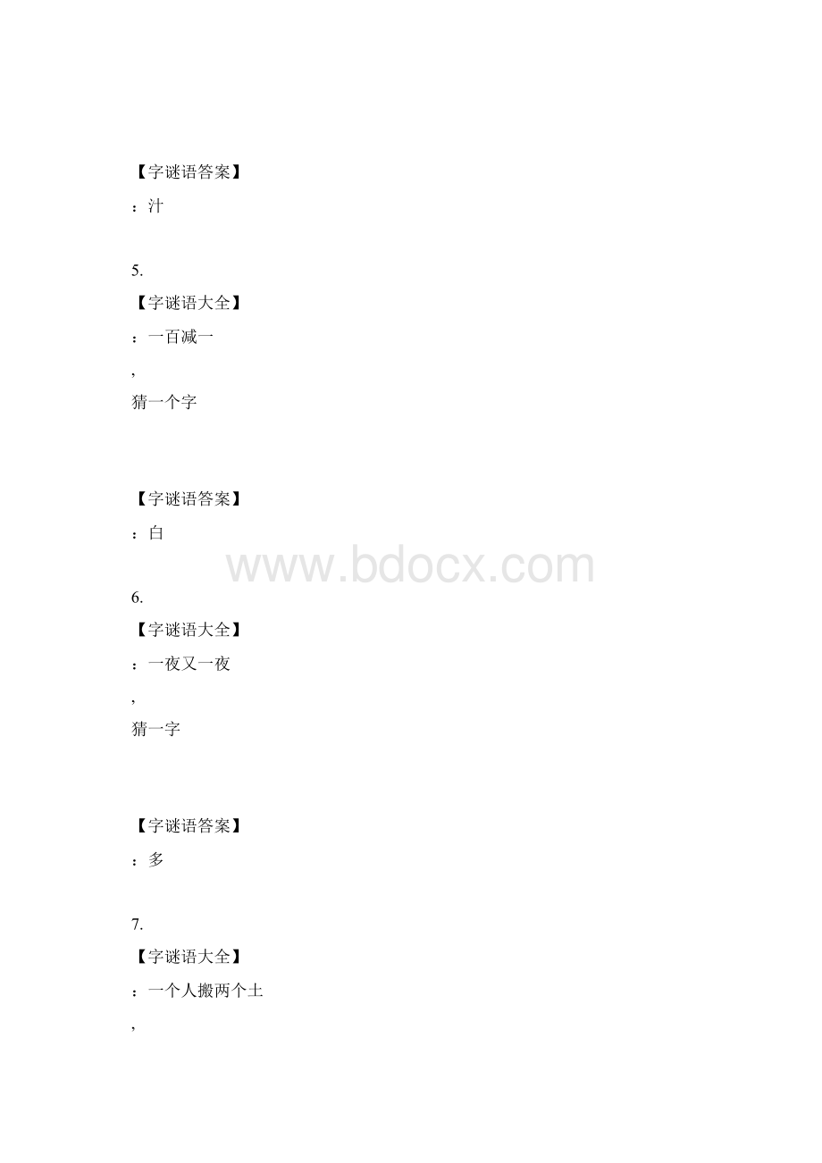 字谜语大全.docx_第2页