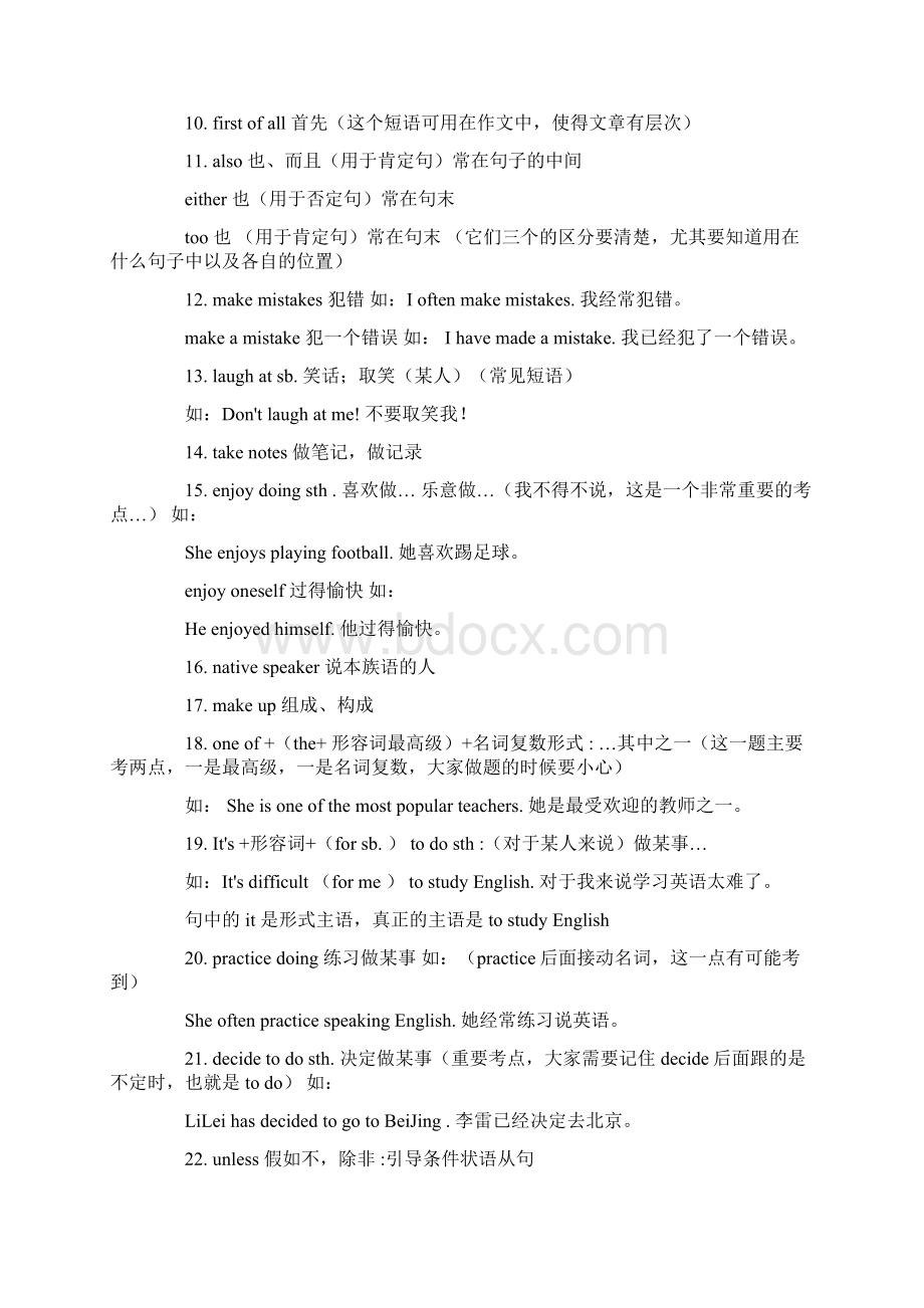 新人教版九年级英语全一册Unit114单元知识点Word文件下载.docx_第3页