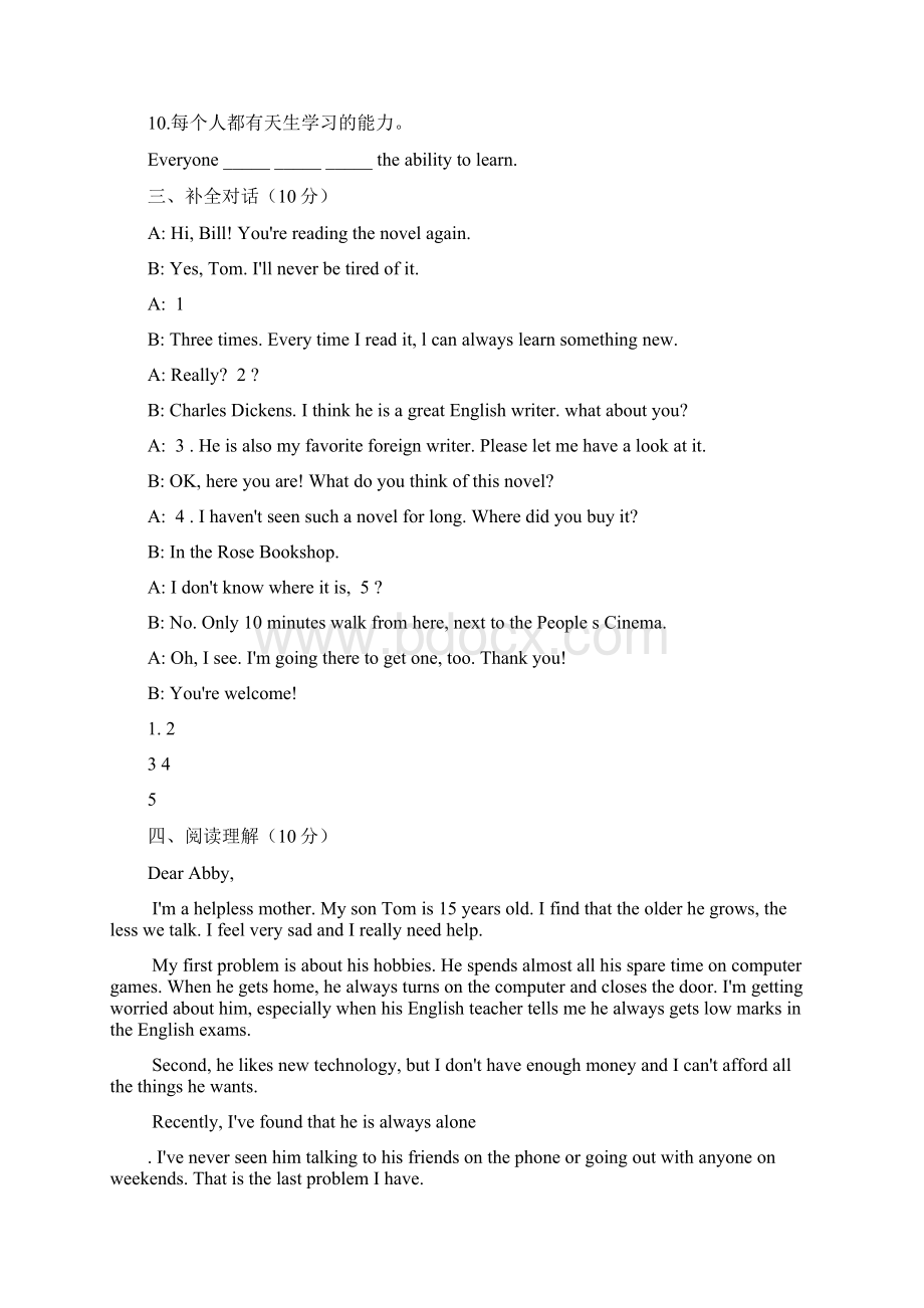 人教版九年级全一册全套英语114单元测试题最新Word格式.docx_第2页