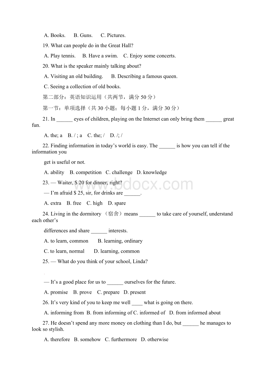 高一英语上学期第一次月考试题16.docx_第3页