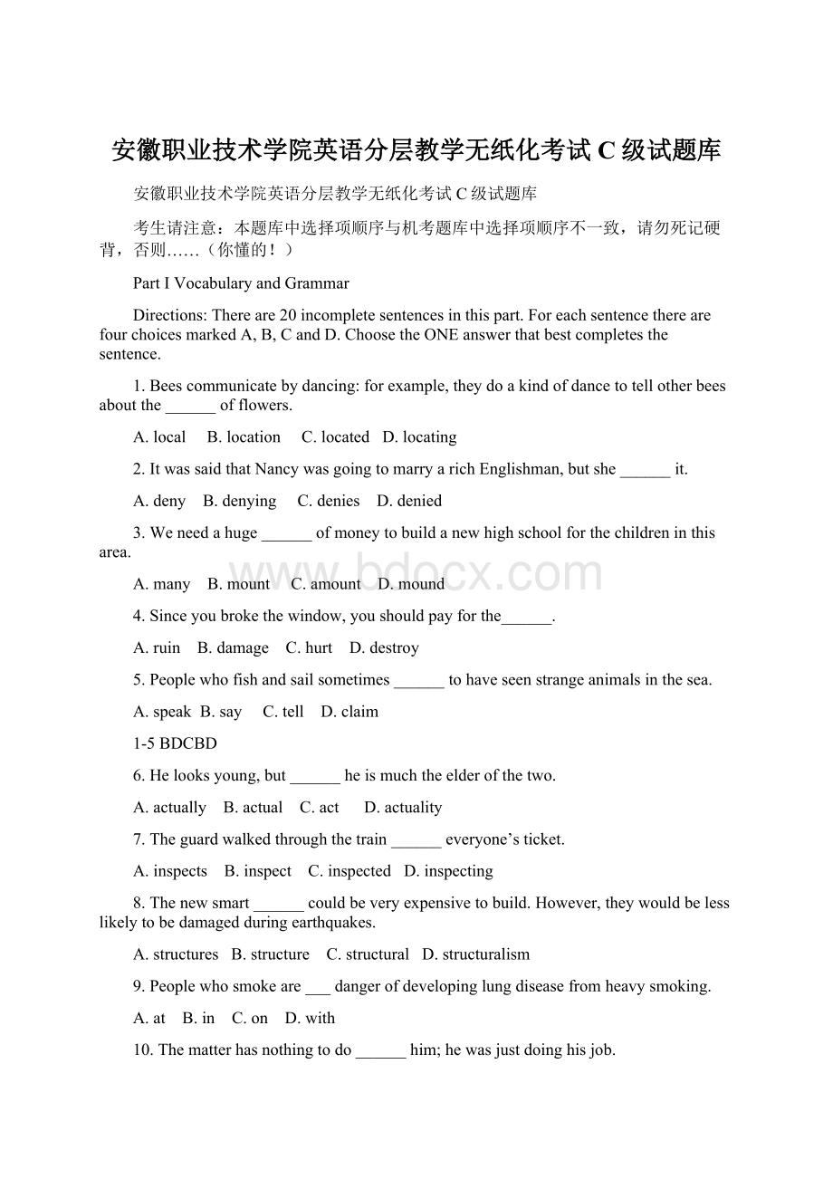 安徽职业技术学院英语分层教学无纸化考试C级试题库.docx