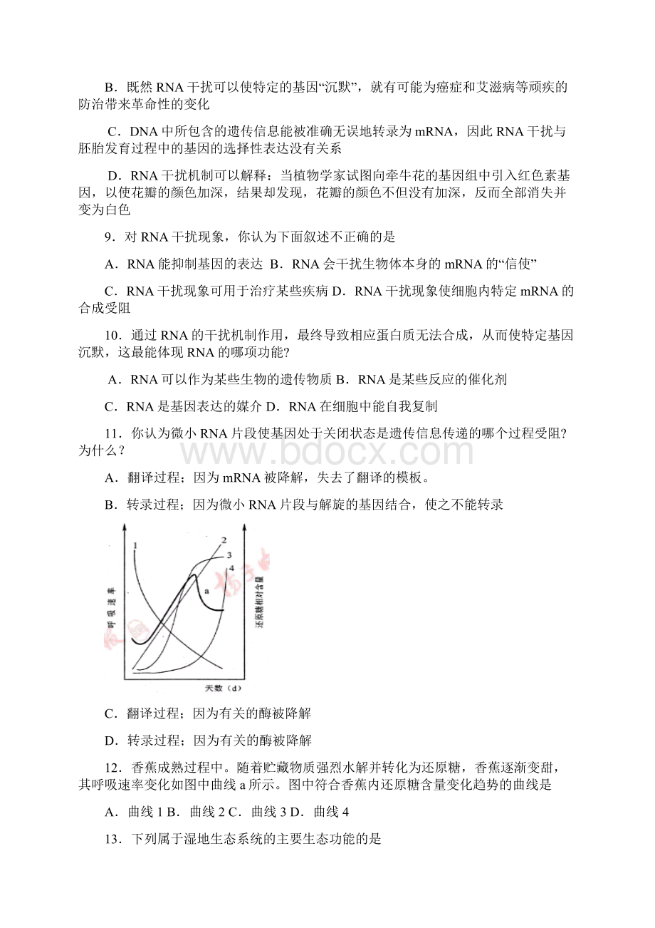 综合测试题七新.docx_第3页