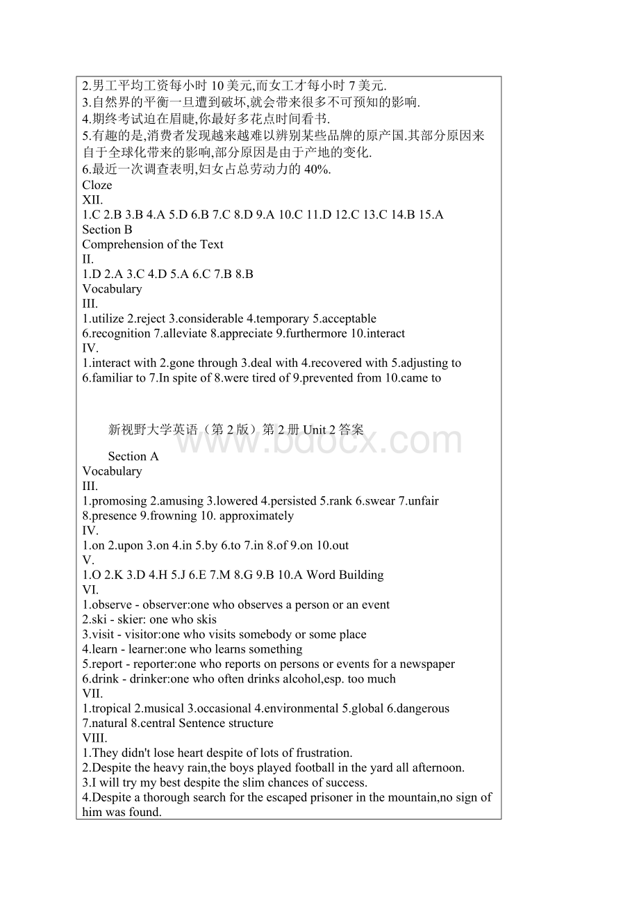 新视野大学英语第二版第二册答案.docx_第2页