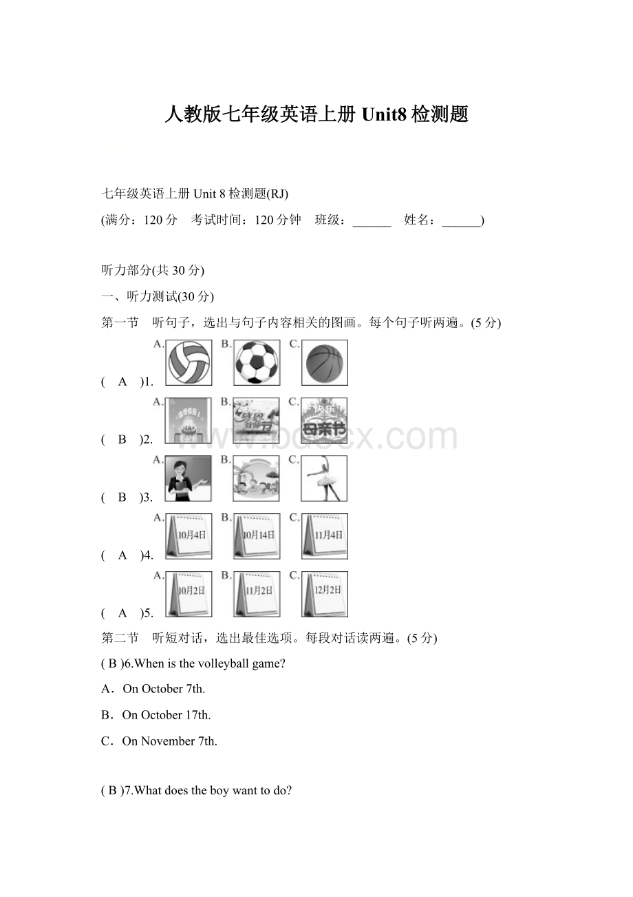 人教版七年级英语上册Unit8检测题Word文档格式.docx