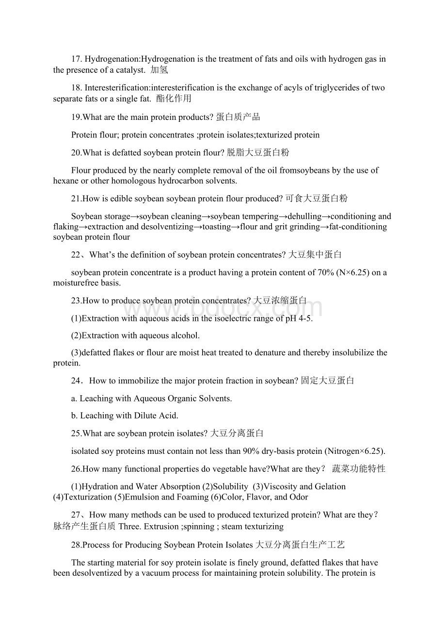 食品科学与技术双语重点Word格式文档下载.docx_第3页