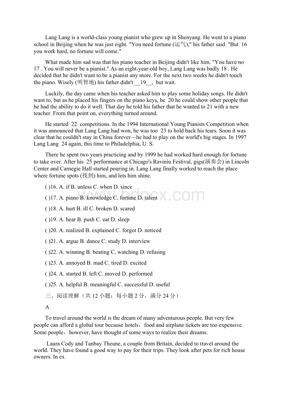 最新苏州市吴江区学年九年级上期中考试英语模拟试题有答案.docx_第3页