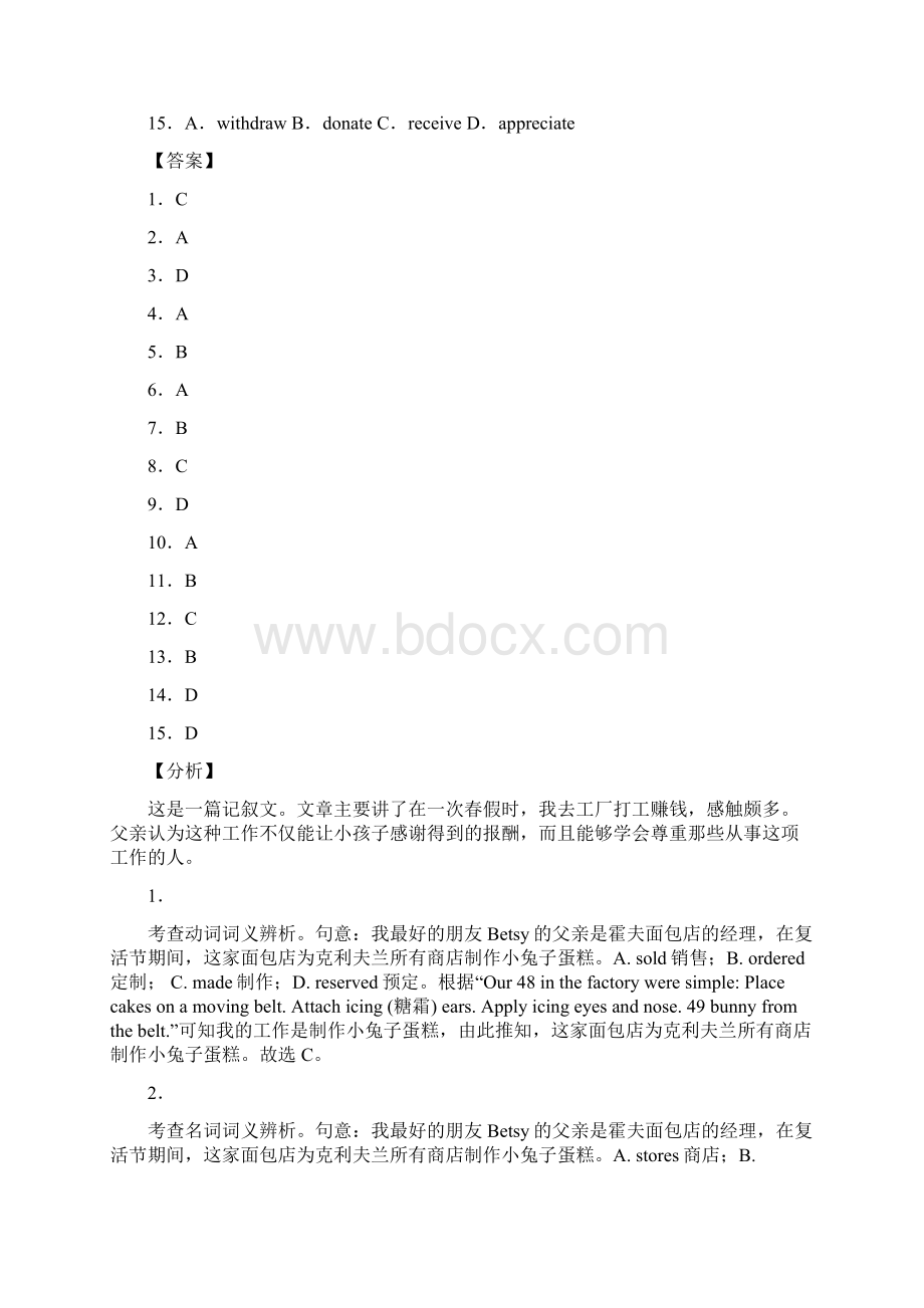 高考真题和模拟题英语汇编专题11完形填空新高考15空解析版.docx_第2页