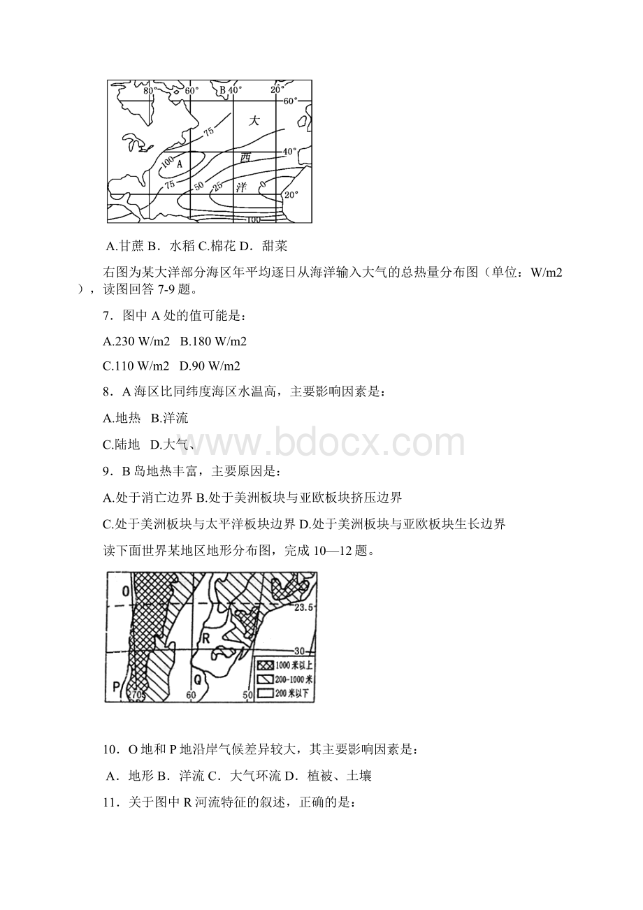 高中地理竞赛综合试题.docx_第2页