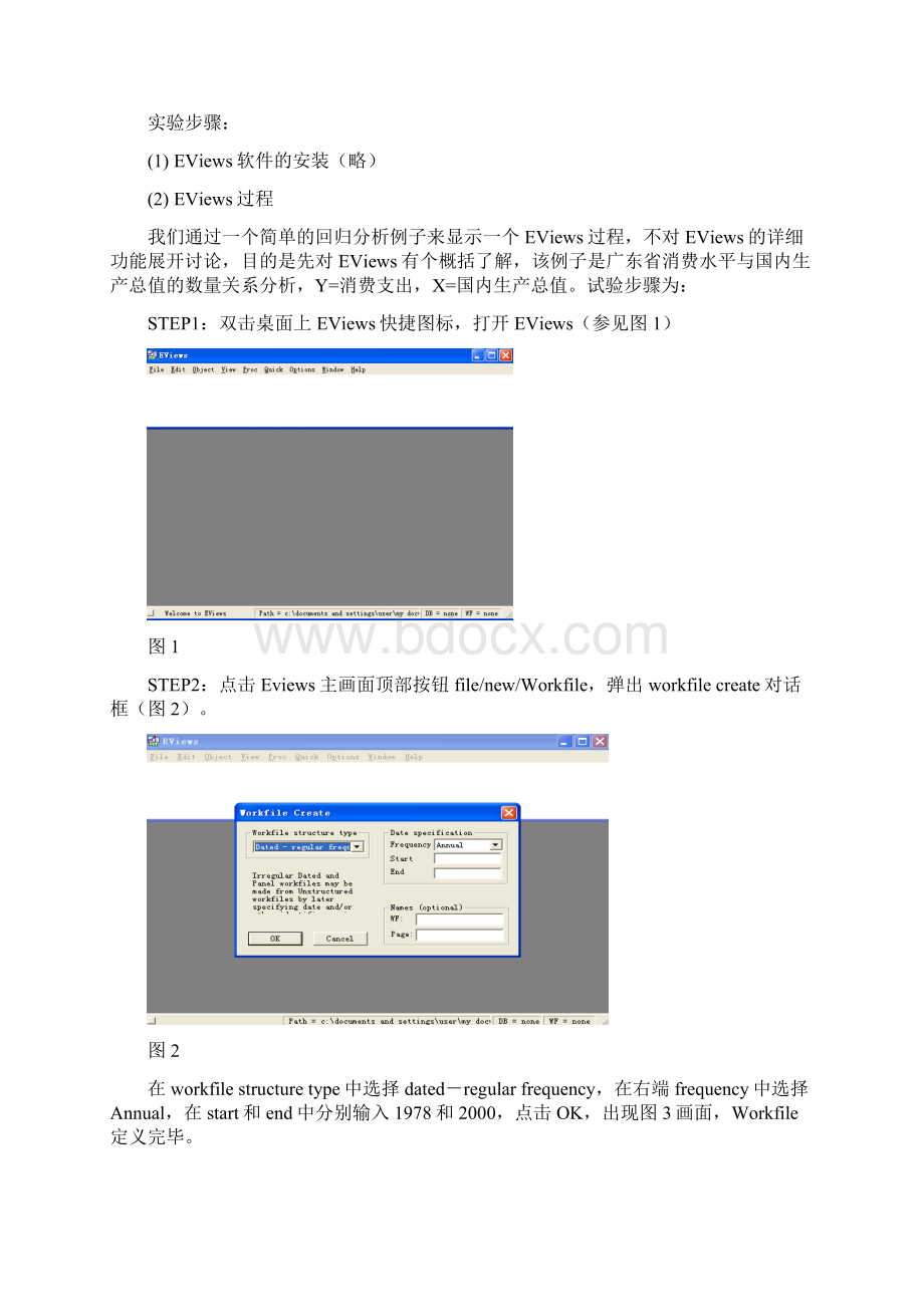 整理eviews手把手教你入门.docx_第2页