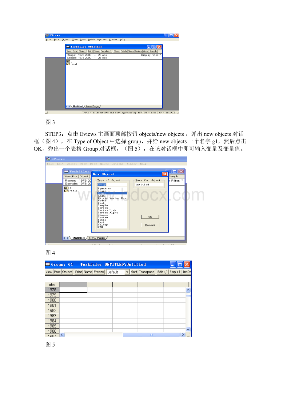 整理eviews手把手教你入门.docx_第3页