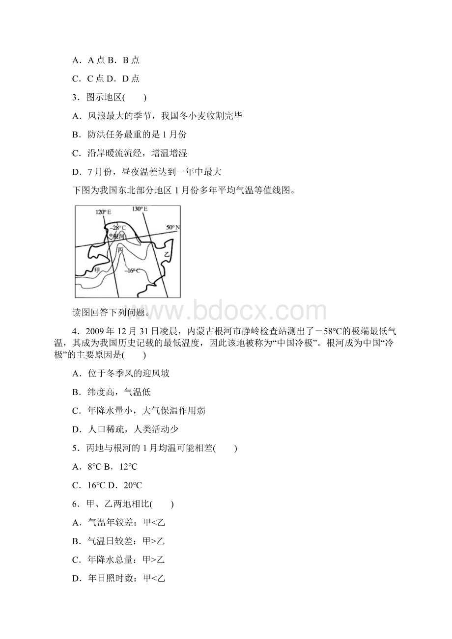 高考地理二轮复习题 专题13 等值线图专项训练.docx_第2页