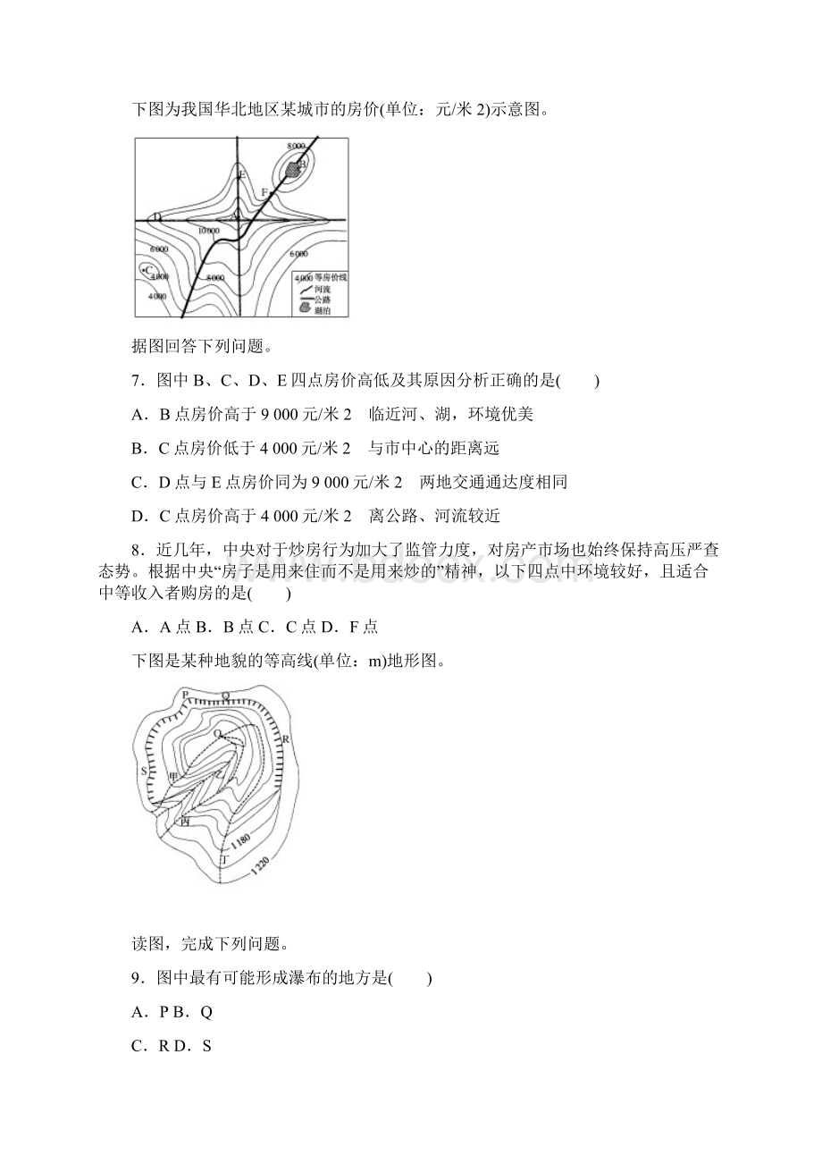 高考地理二轮复习题 专题13 等值线图专项训练文档格式.docx_第3页