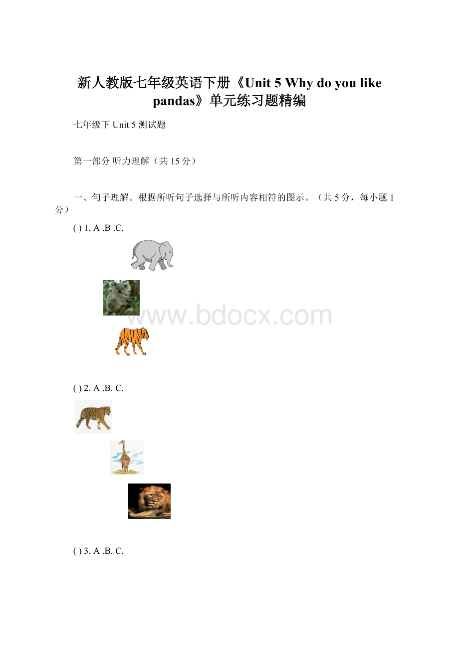 新人教版七年级英语下册《Unit 5 Why do you like pandas》单元练习题精编.docx_第1页