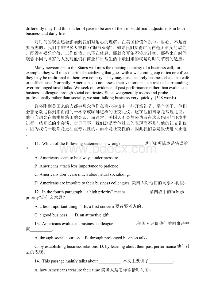 04大学英语B阅读理解 自带答案.docx_第3页