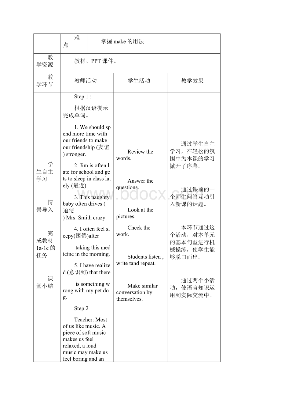 unit11Sadmoviesmakemecry教学设计.docx_第2页