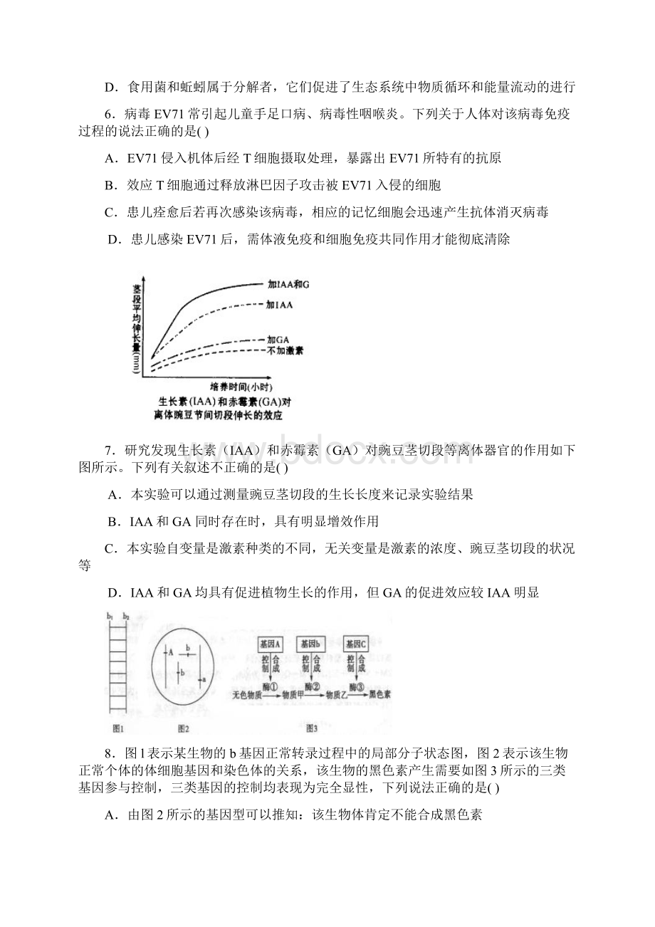 理综模拟试题1Word下载.docx_第3页