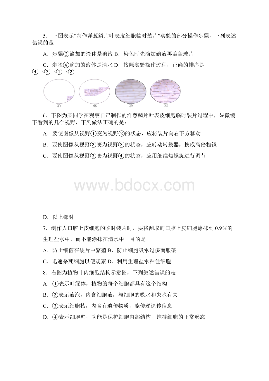 学年度生物中考冲刺复习题选择.docx_第2页