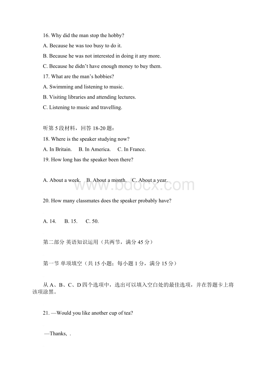 吉林省东北师大附中届高三第一次摸底考试英语Word文件下载.docx_第3页