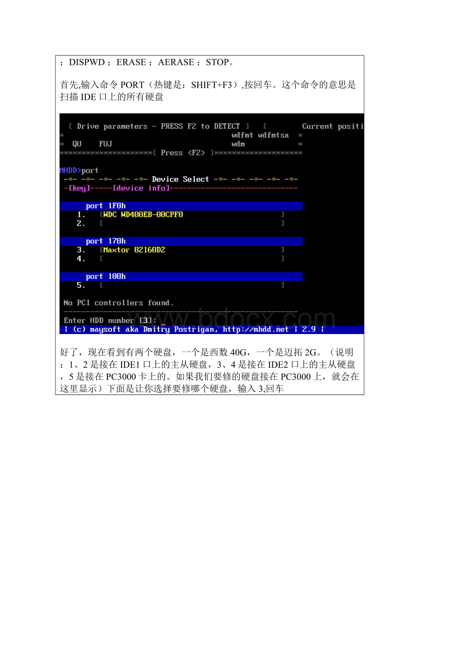 MHDD使用图解教程Word文档格式.docx_第3页