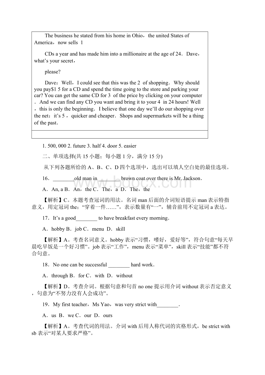 山东省潍坊市中考英语试题及答案.docx_第3页