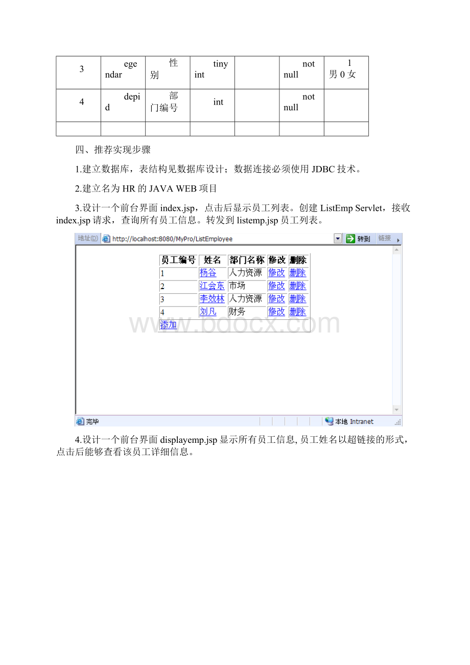 机试题库JAVAWEB.docx_第2页