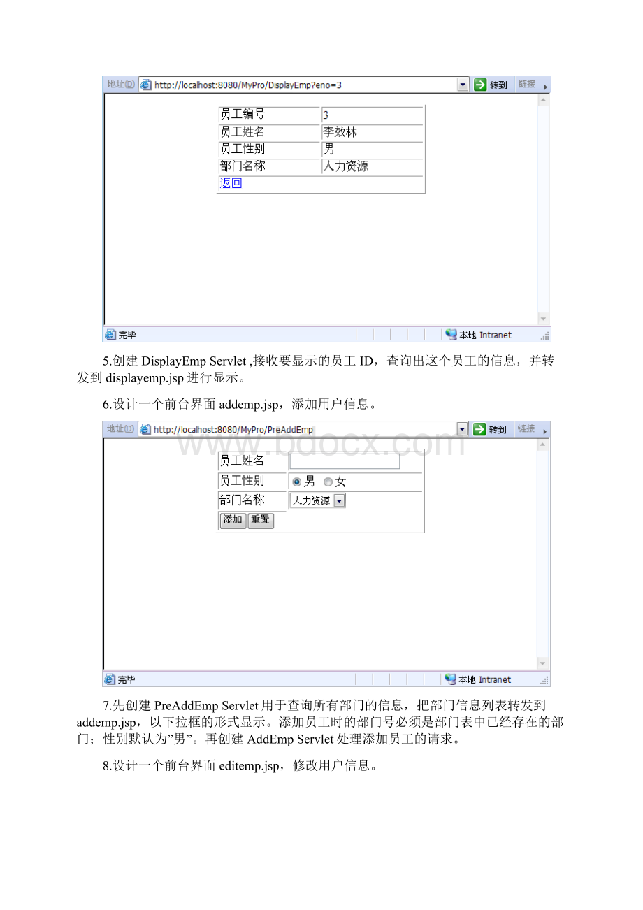 机试题库JAVAWEB.docx_第3页