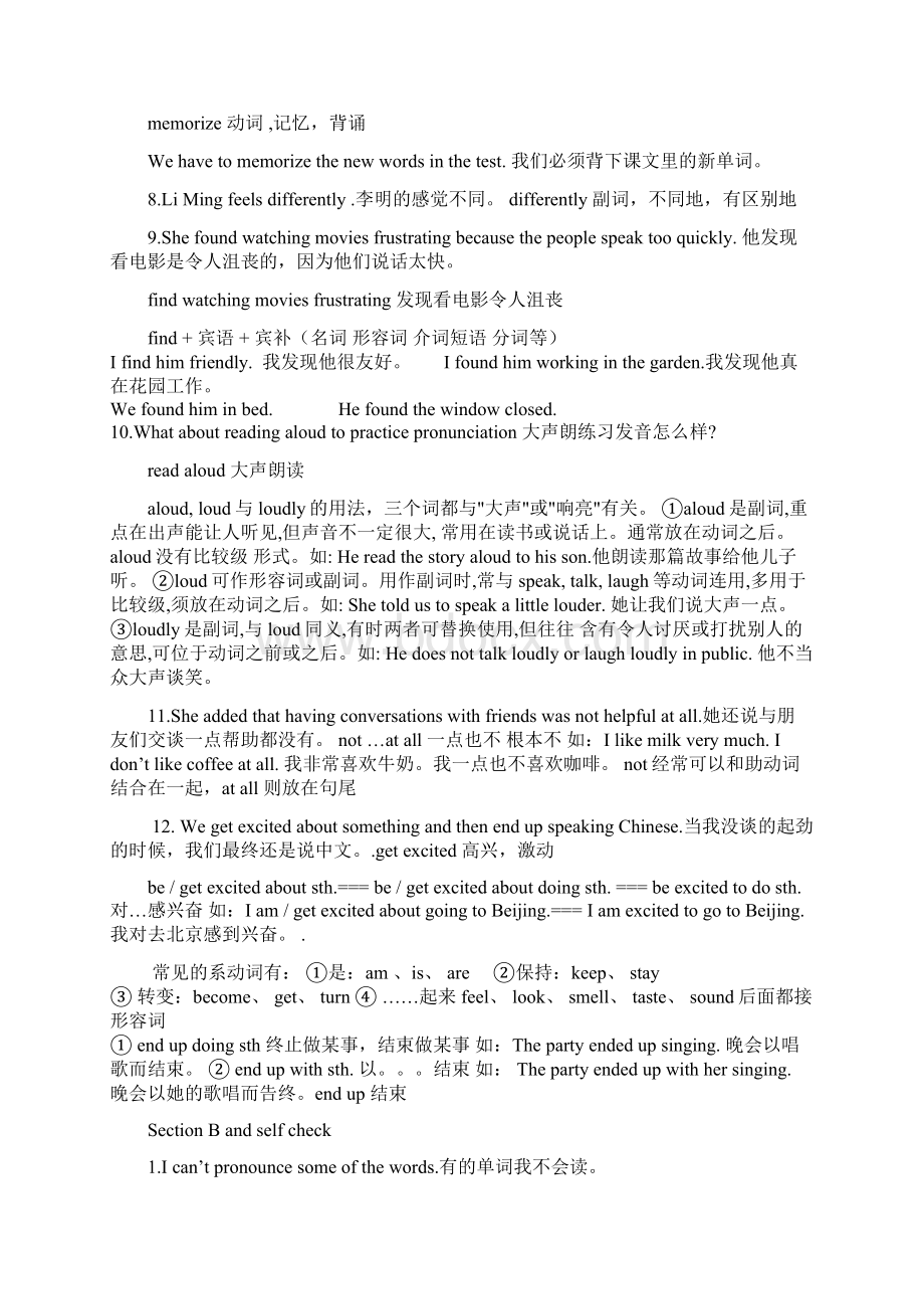 人教版九年级英语上册第一单元语法Word文件下载.docx_第2页