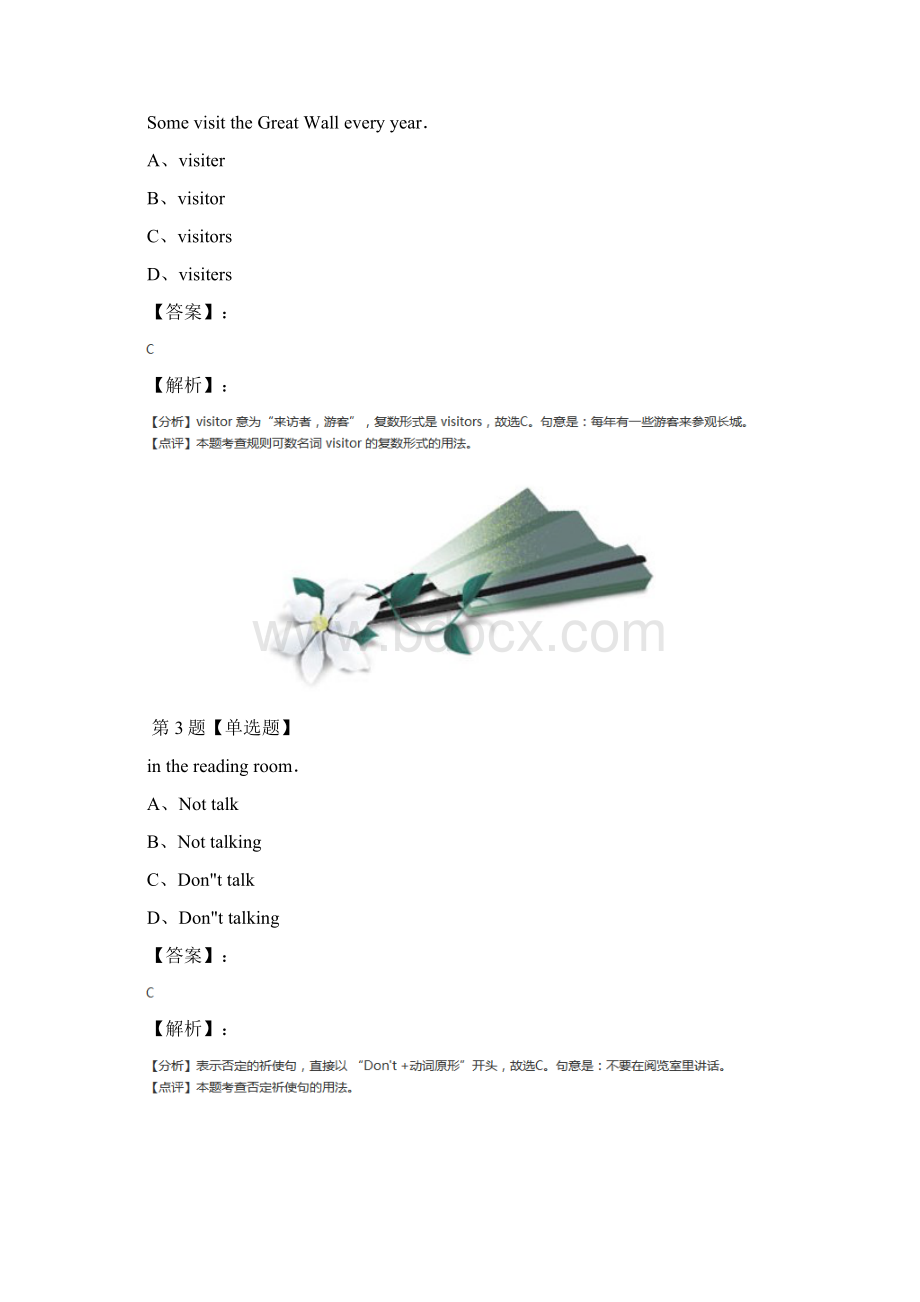 初中英语七年级下Module 11 Body language外研版巩固辅导.docx_第2页