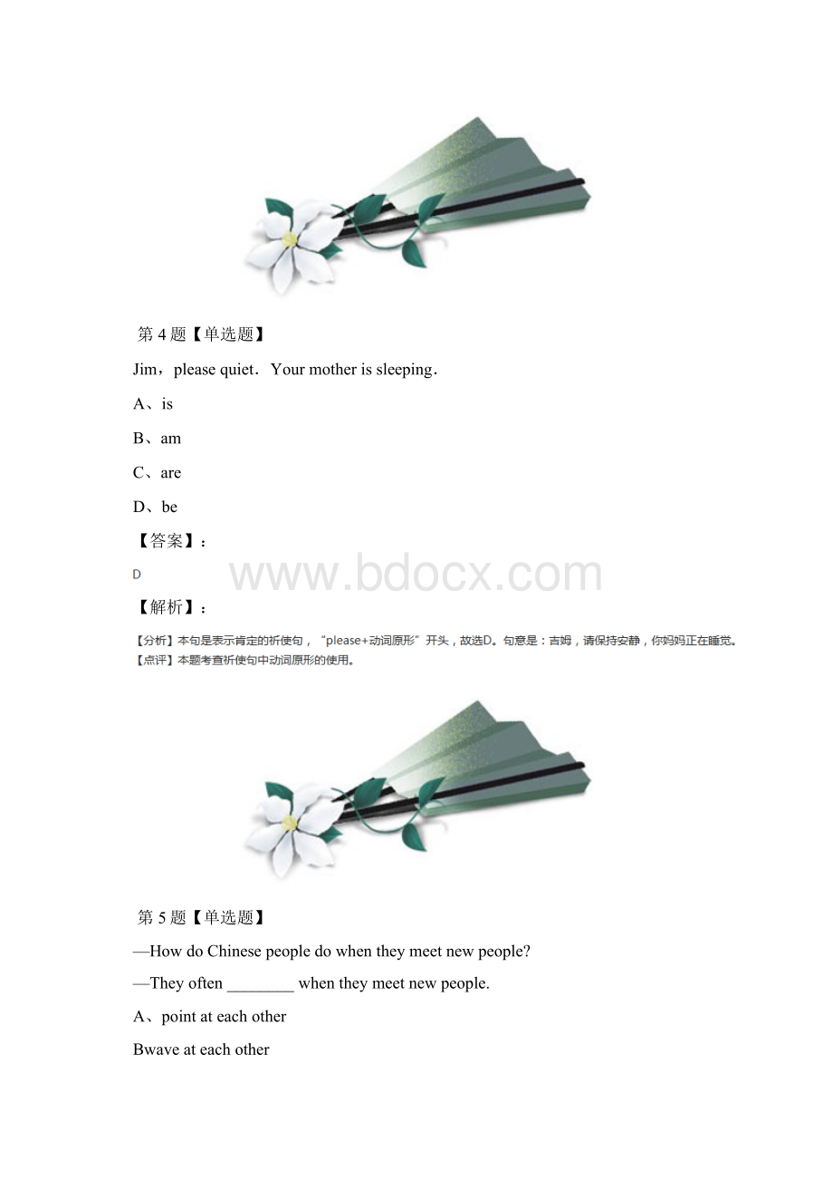 初中英语七年级下Module 11 Body language外研版巩固辅导.docx_第3页