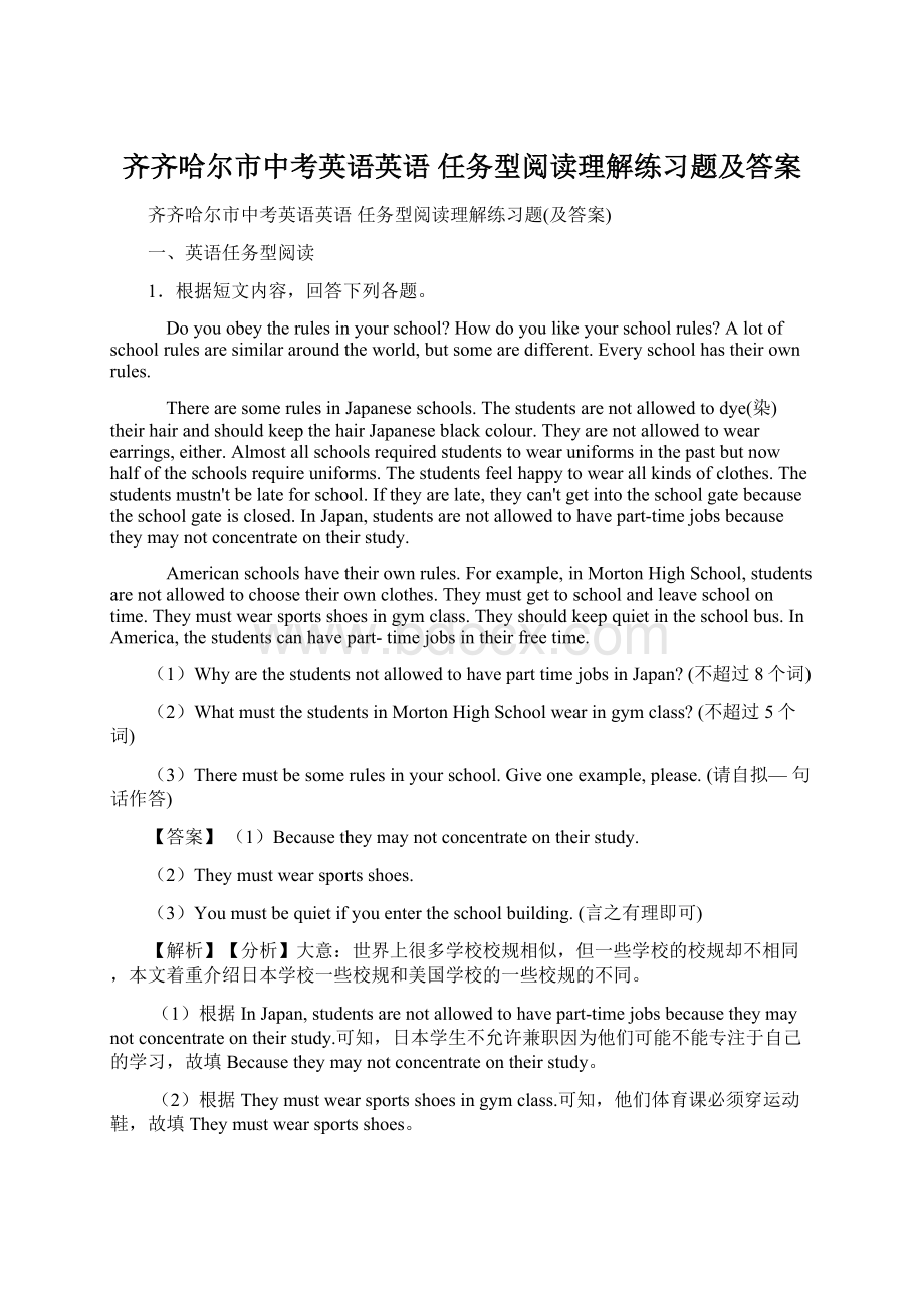 齐齐哈尔市中考英语英语 任务型阅读理解练习题及答案Word文件下载.docx_第1页