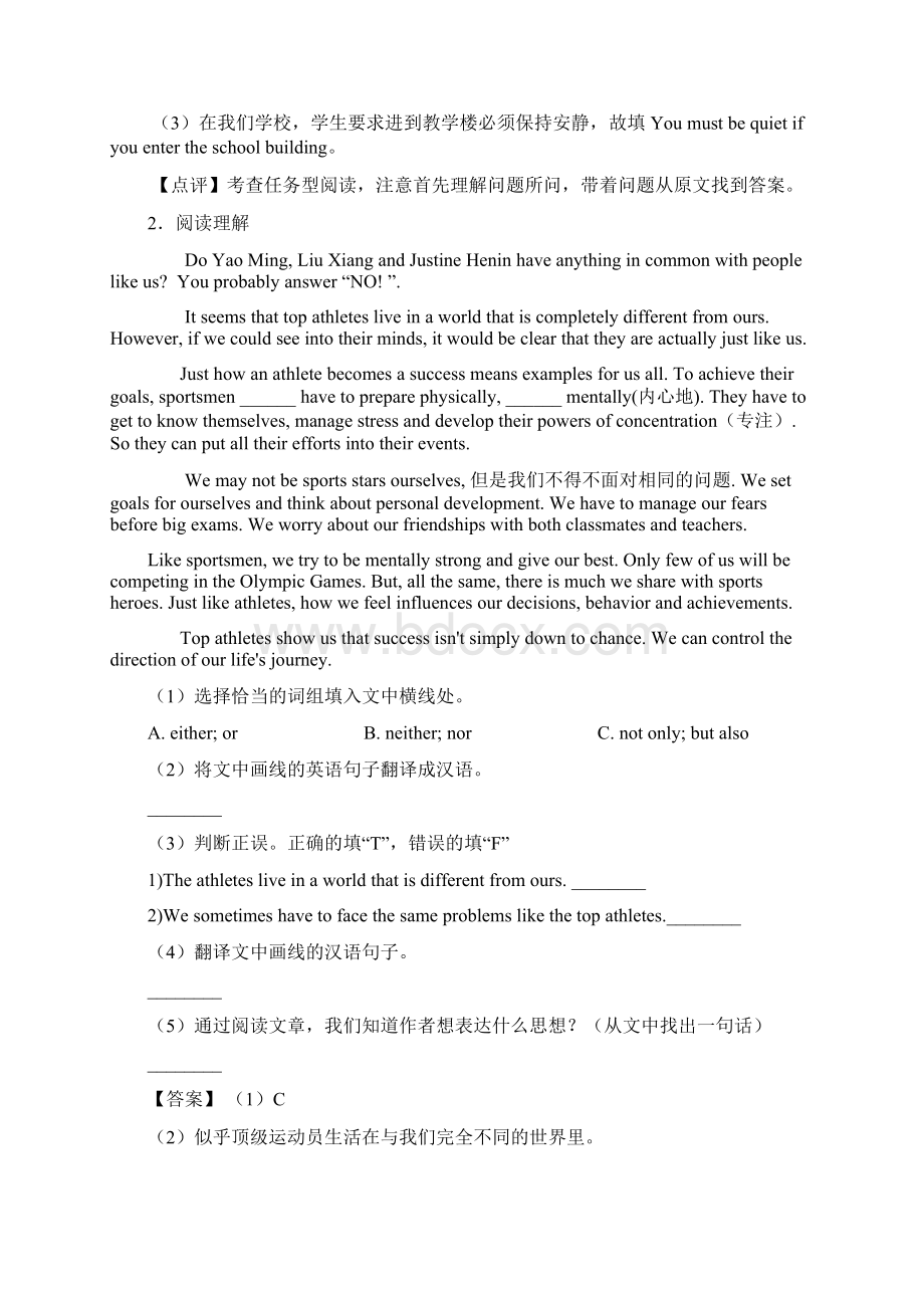 齐齐哈尔市中考英语英语 任务型阅读理解练习题及答案Word文件下载.docx_第2页