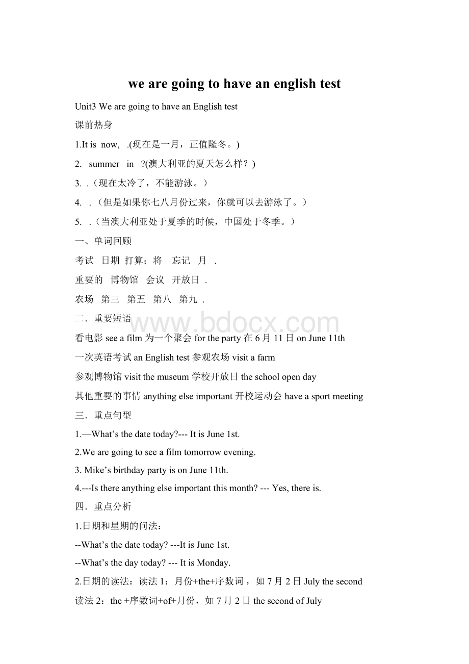 we are going to have an english testWord下载.docx