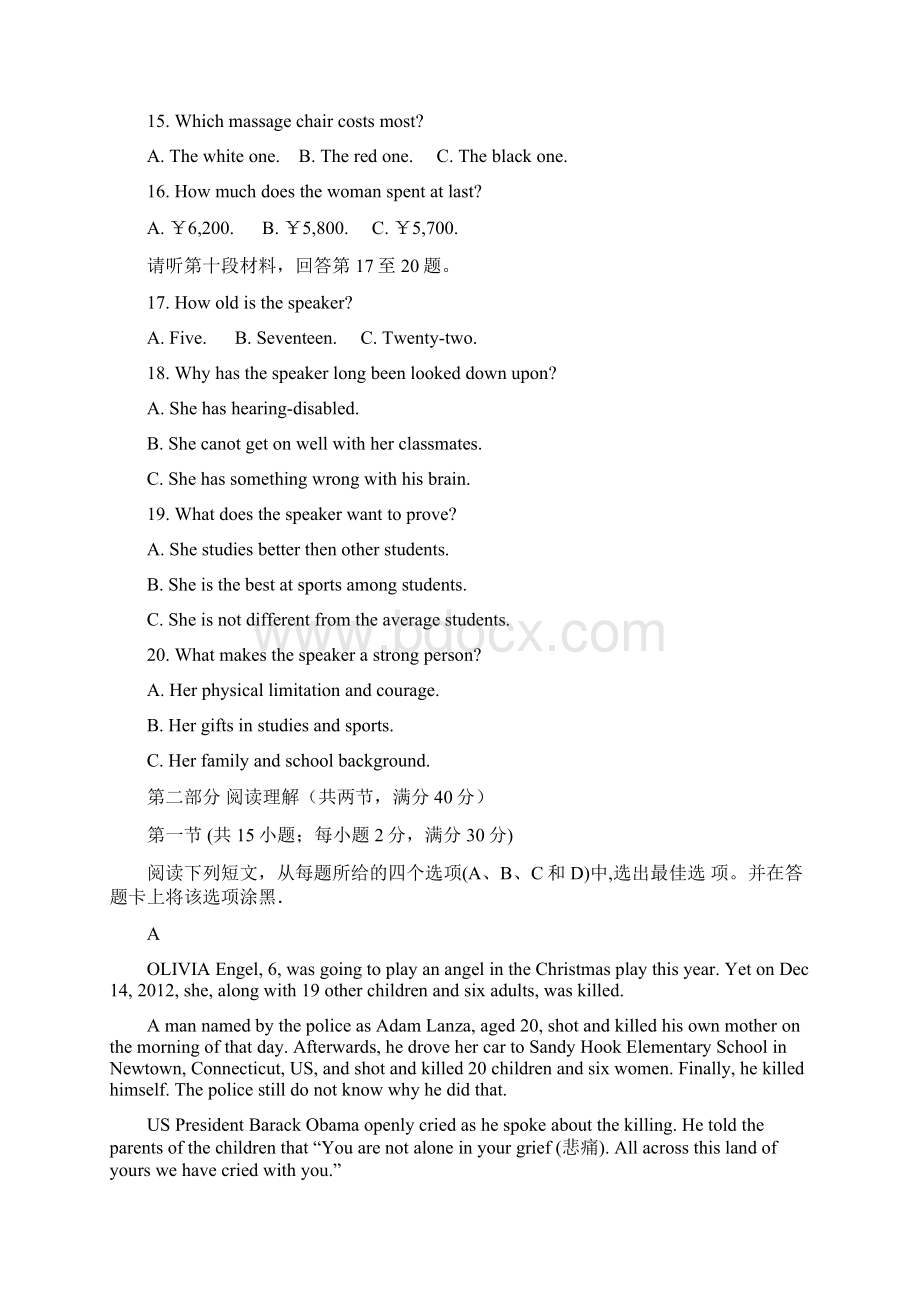 英语江西省鄱阳县第二中学学年高二下学期期中考试试题.docx_第3页