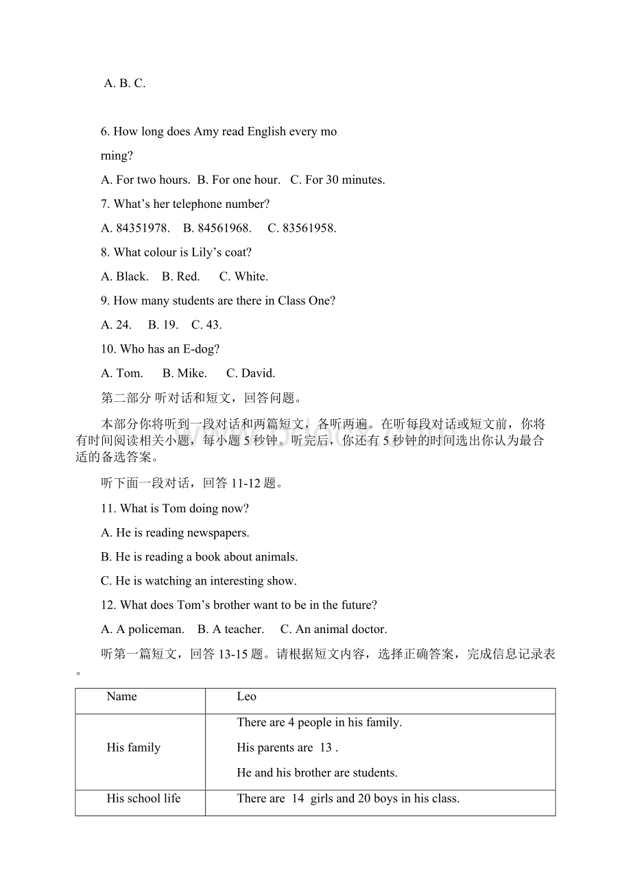 第一学期七年级英语期中试题及答案.docx_第3页