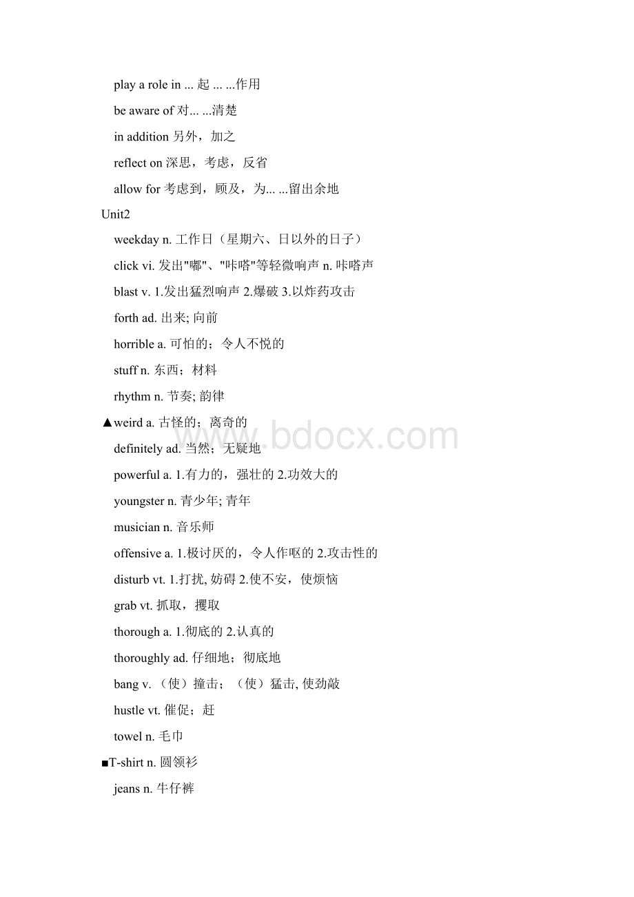 全新版大学英语第二版1至4册单词表Word格式文档下载.docx_第3页