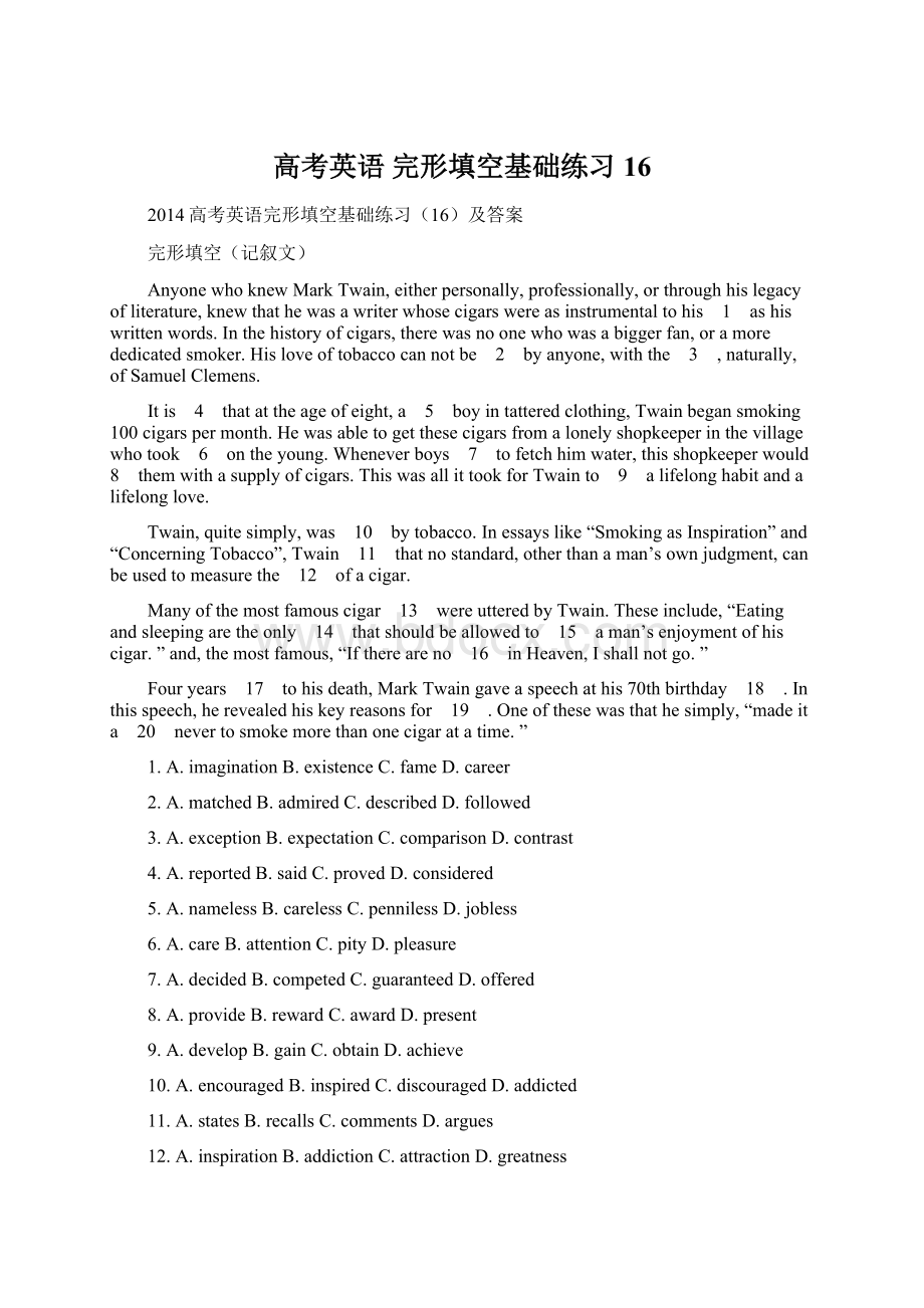 高考英语 完形填空基础练习16Word格式.docx