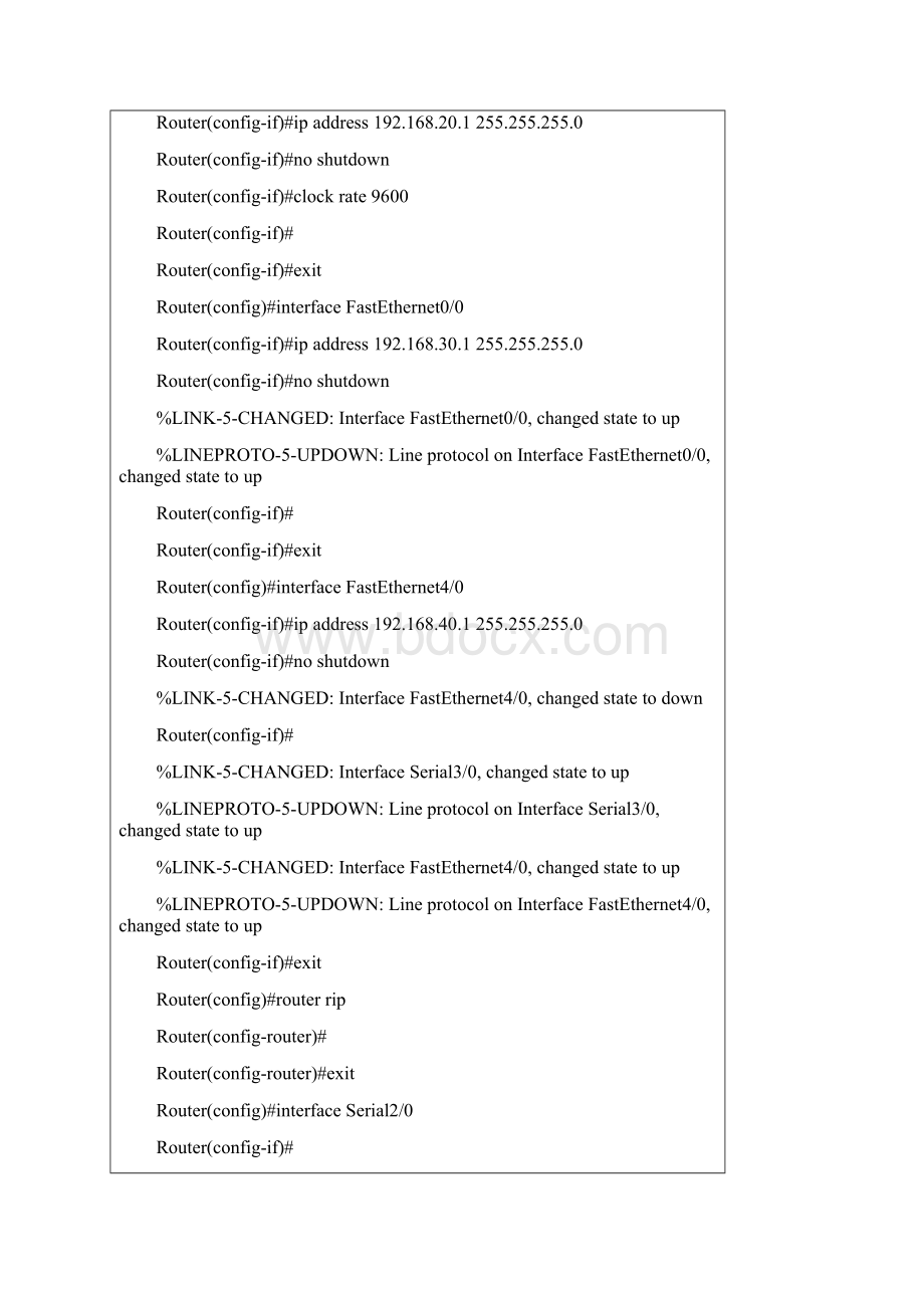 网络课程设计小型网络设计.docx_第3页