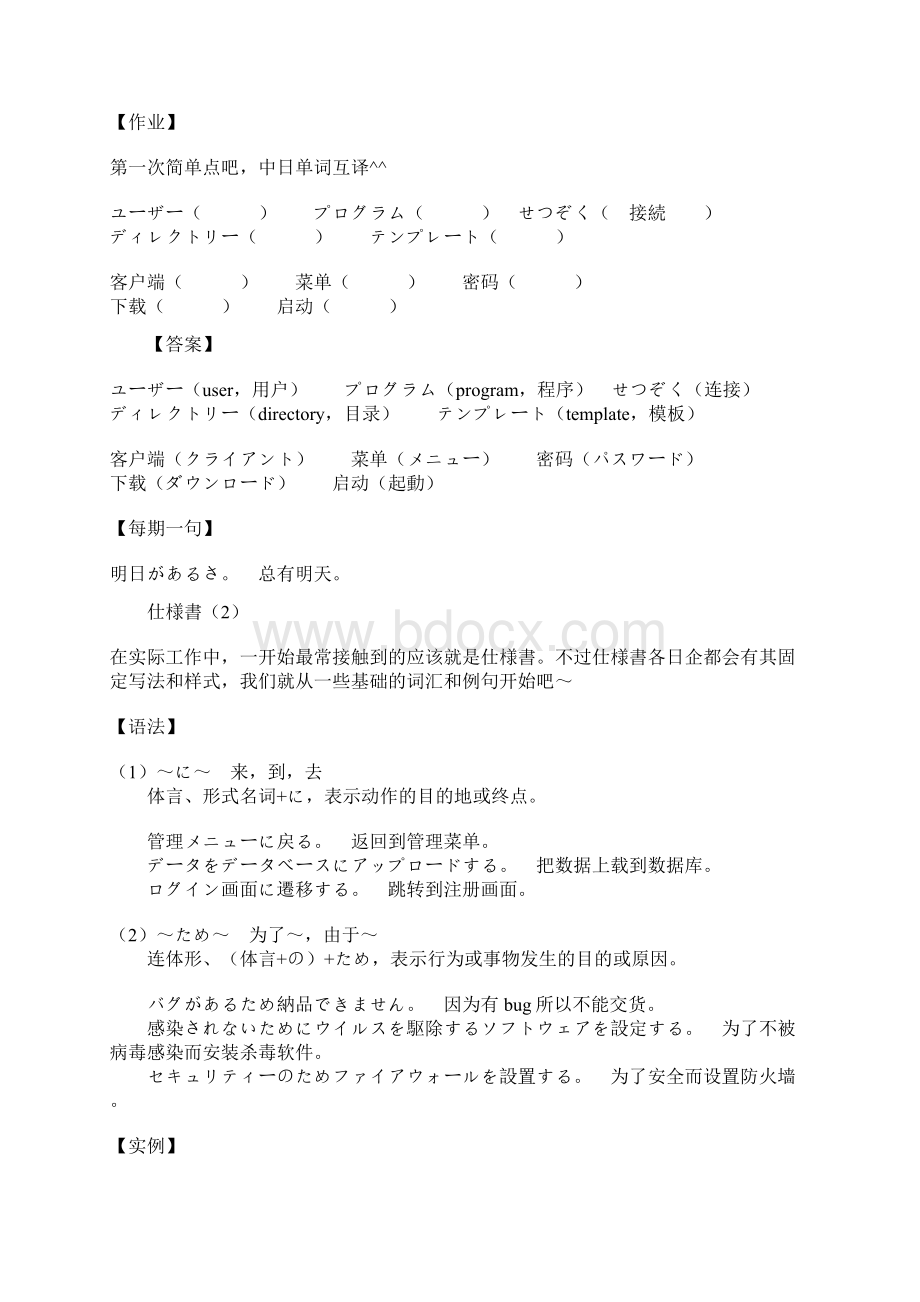 仕様书.docx_第2页