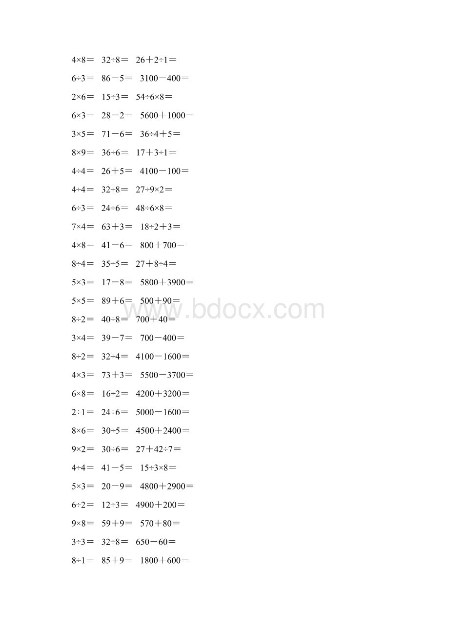 精编小学二年级数学下册口算题卡 16.docx_第2页