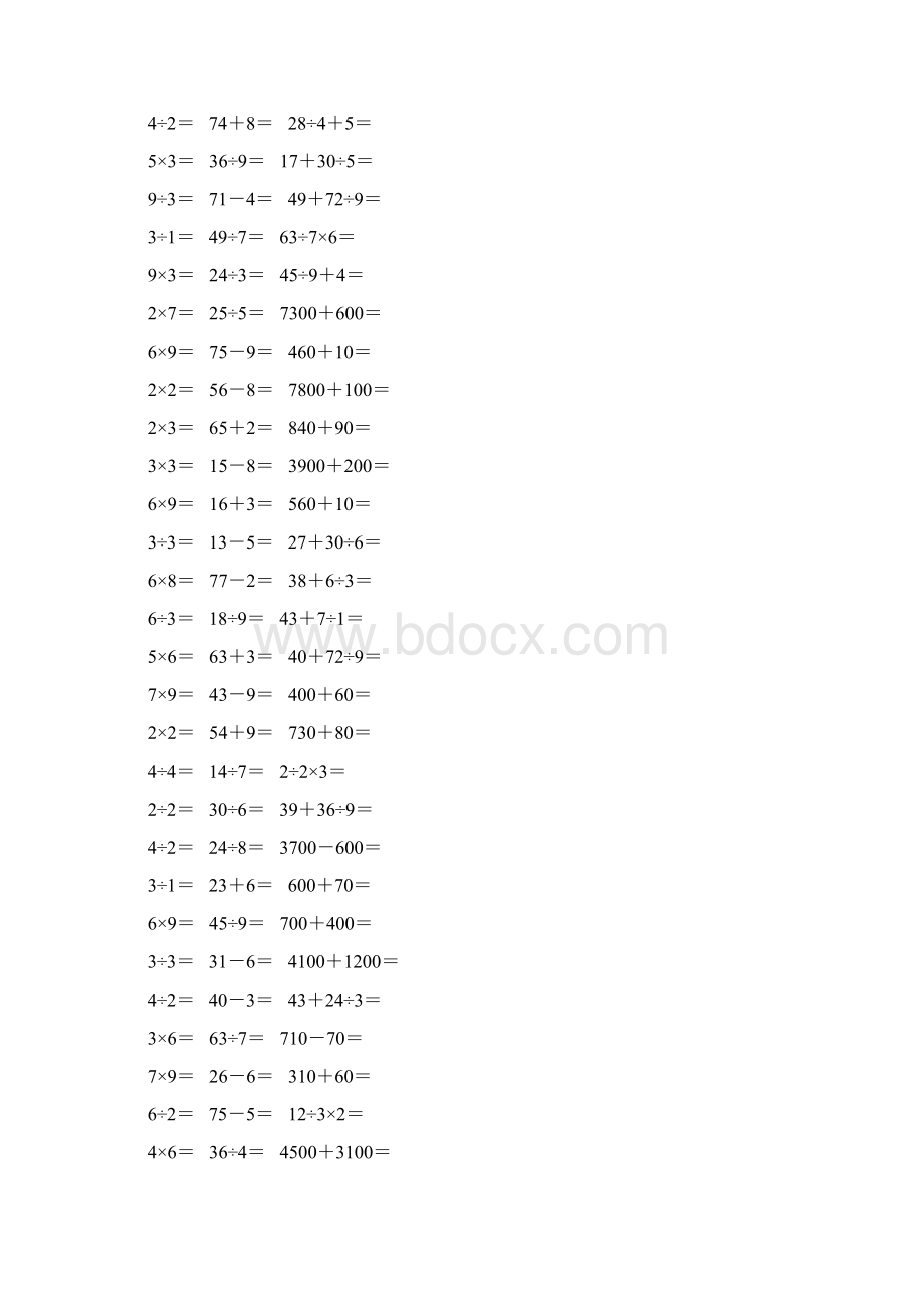 精编小学二年级数学下册口算题卡 16.docx_第3页