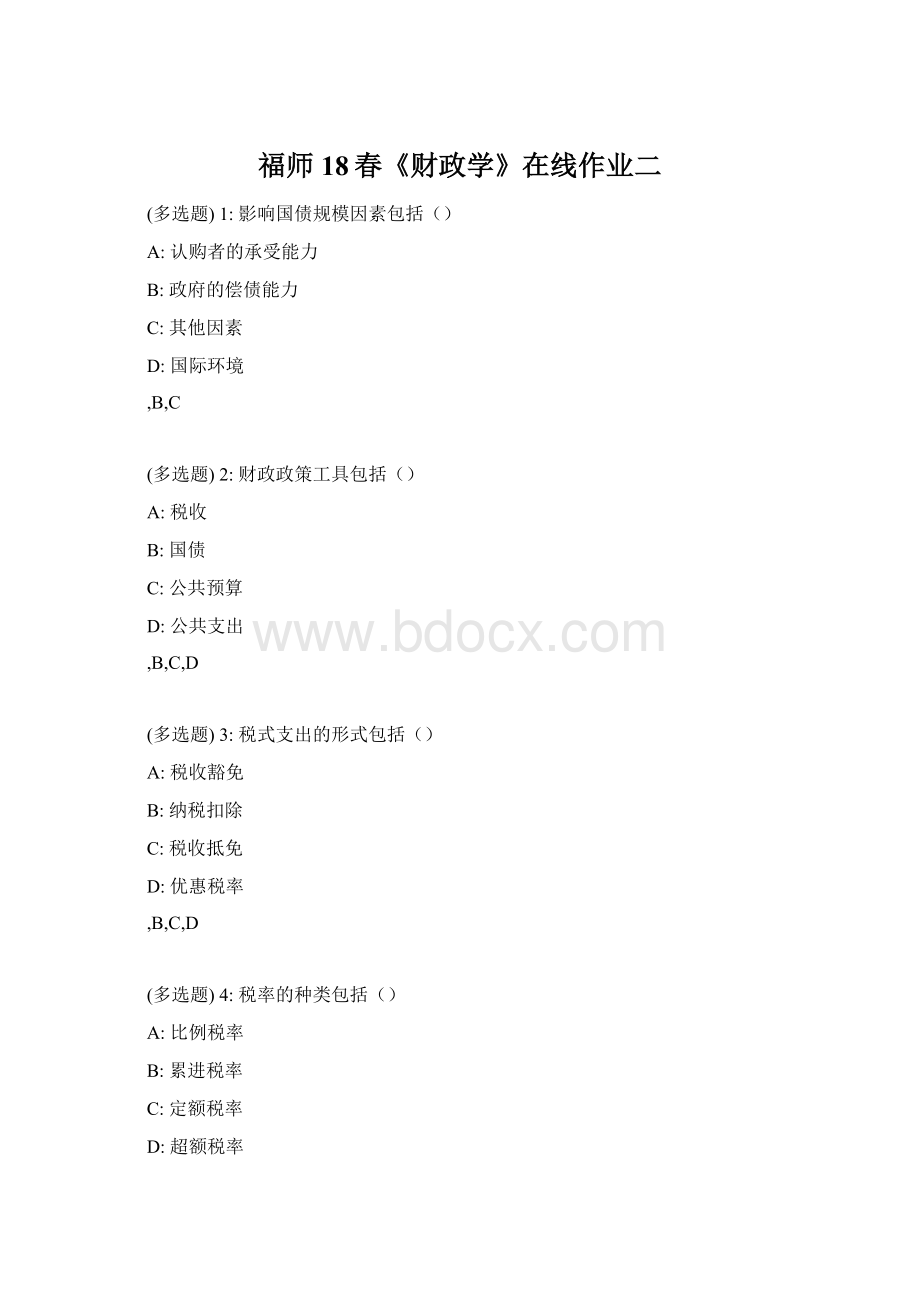 福师18春《财政学》在线作业二Word文档格式.docx