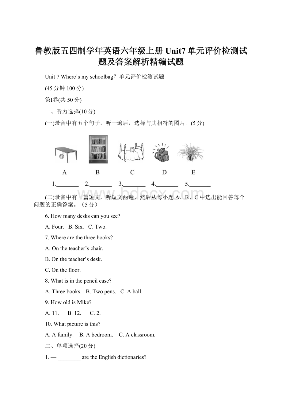 鲁教版五四制学年英语六年级上册Unit7单元评价检测试题及答案解析精编试题.docx