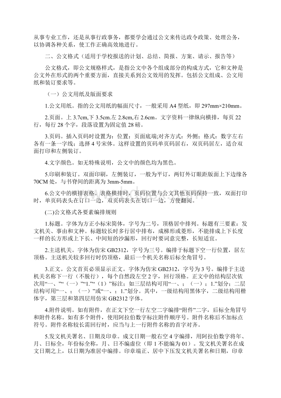 教育整顿工作经验交流材料Word文件下载.docx_第3页