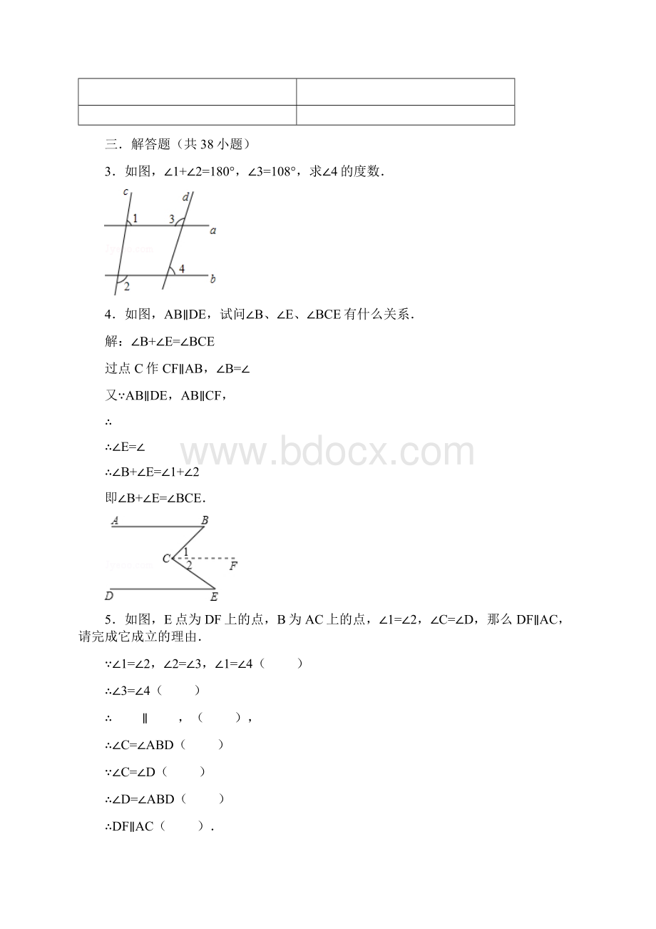 二元一次方程组卷精品组卷.docx_第3页