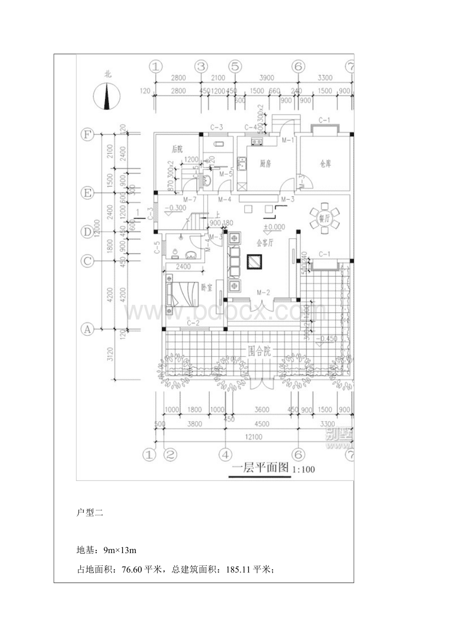 别墅设计图Word下载.docx_第2页