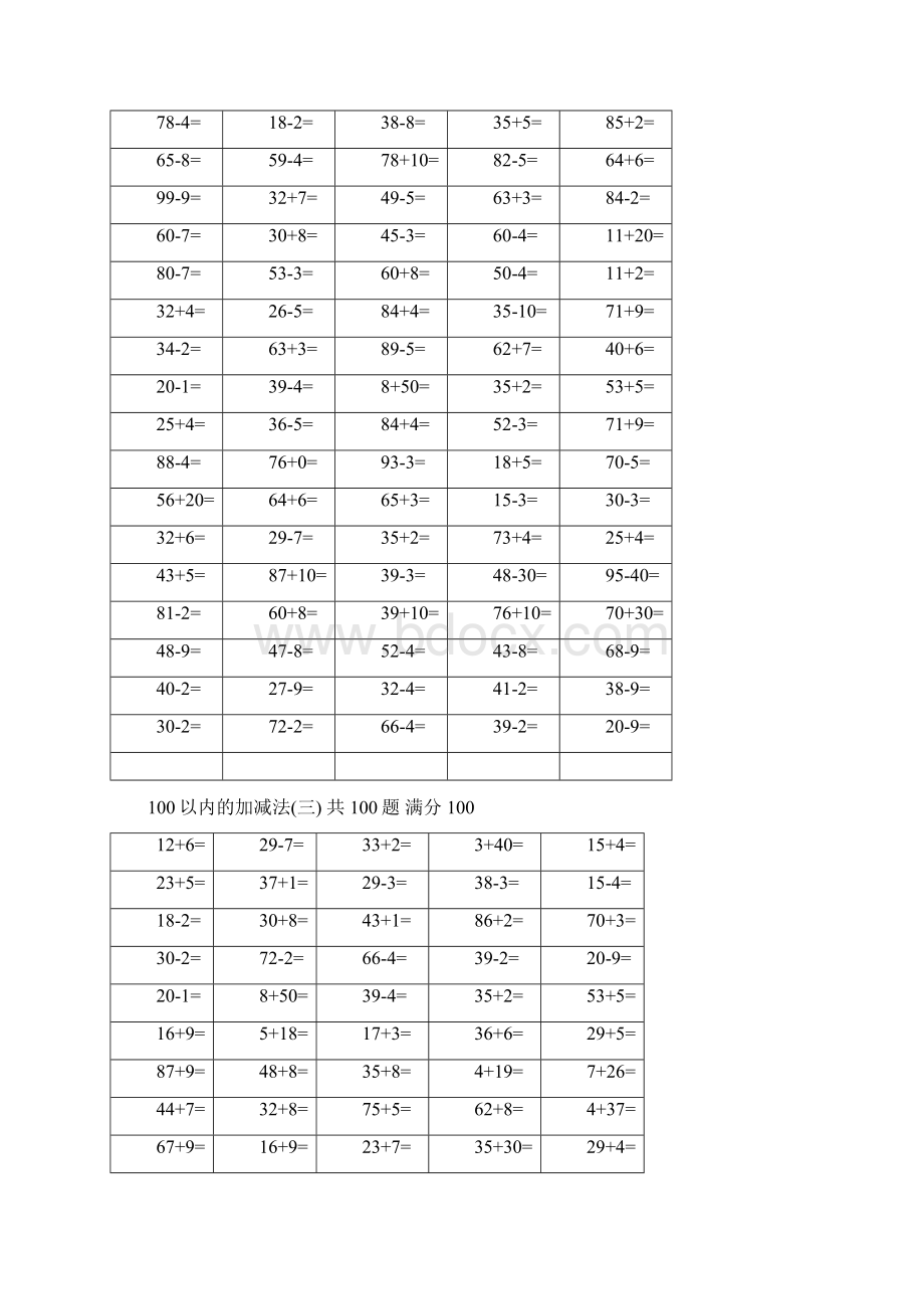 100以内加减法1000题Word格式.docx_第2页