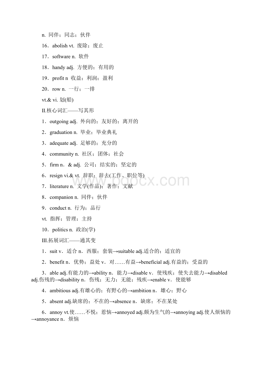 版高考英语人教版一轮复习学案选修7 1 Unit 1 Living well Word版含答案.docx_第2页