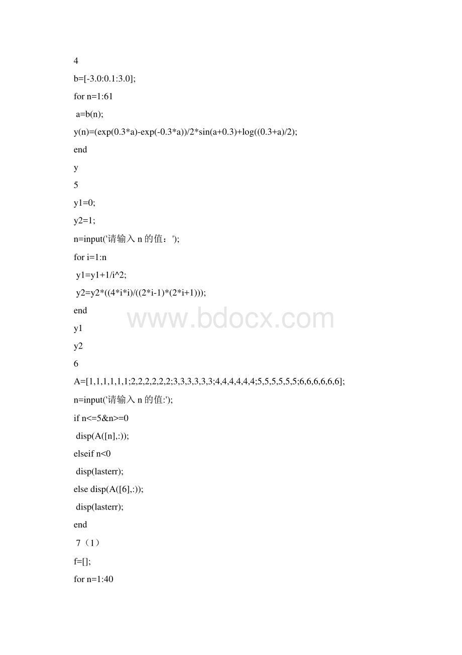 MATLAB程序设计教程第二版课后详解.docx_第3页