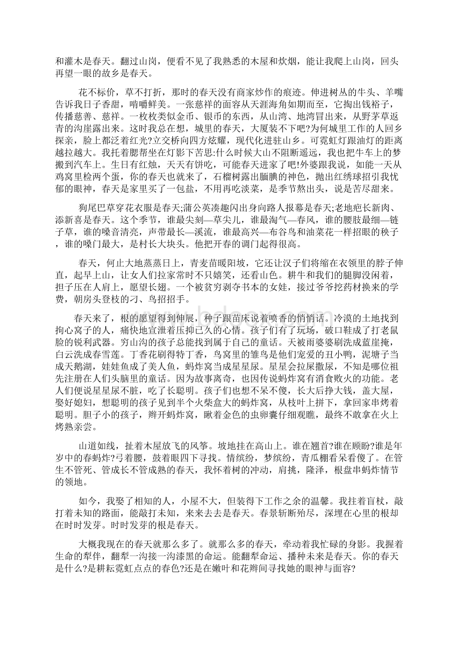 届成都一诊语文试题及答案word清晰版Word下载.docx_第3页